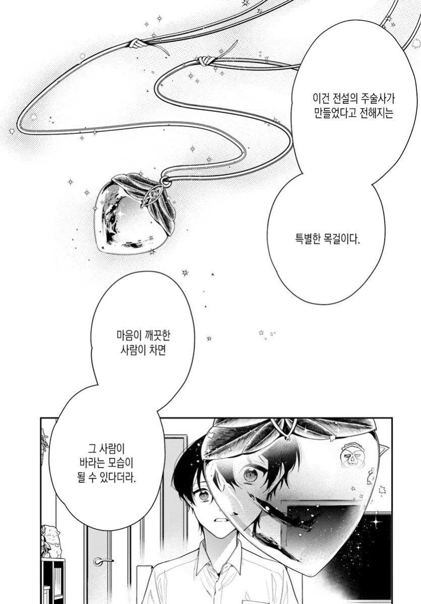 호모 여자되는 만화_6.jpg