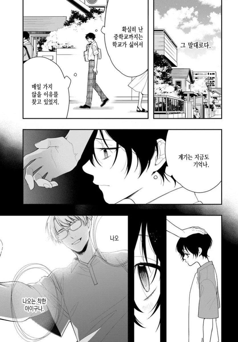 호모 여자되는 만화_8.jpg
