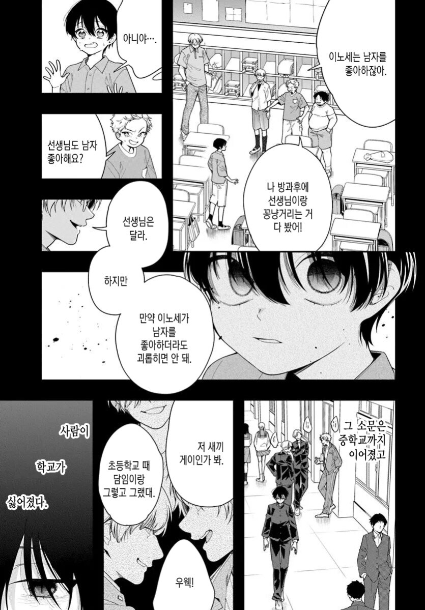 호모 여자되는 만화_10.jpg