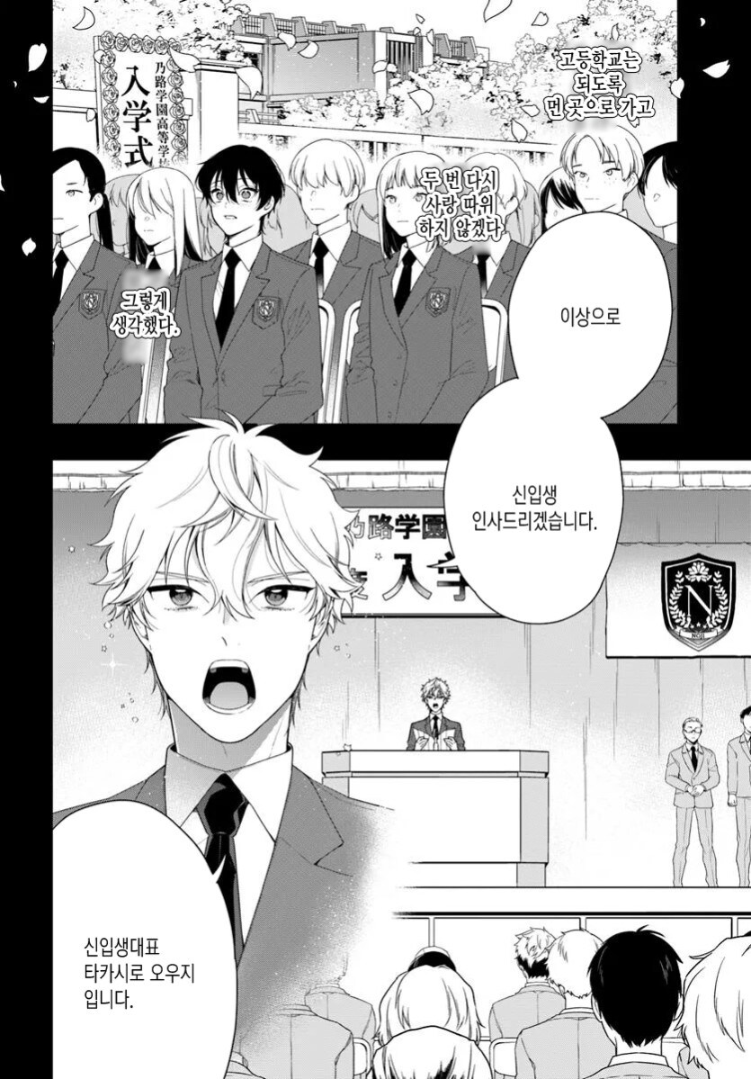 호모 여자되는 만화_11.jpg