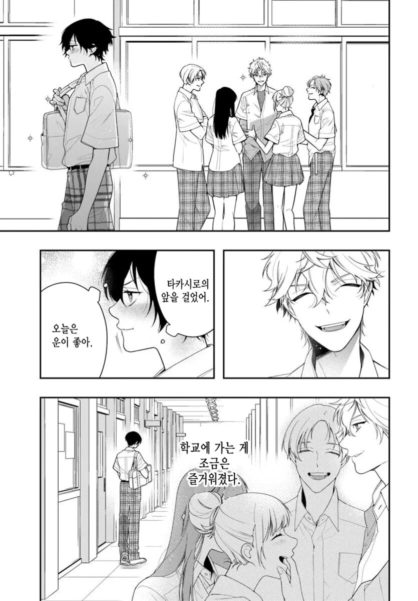 호모 여자되는 만화_14.jpg