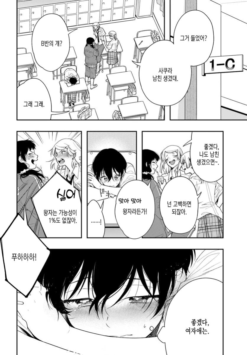 호모 여자되는 만화_15.jpg