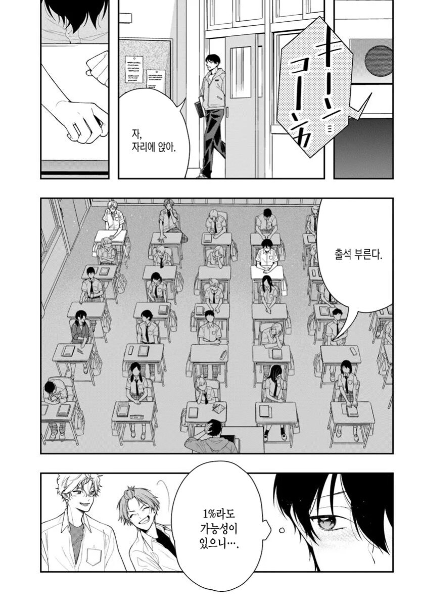 호모 여자되는 만화_16.jpg