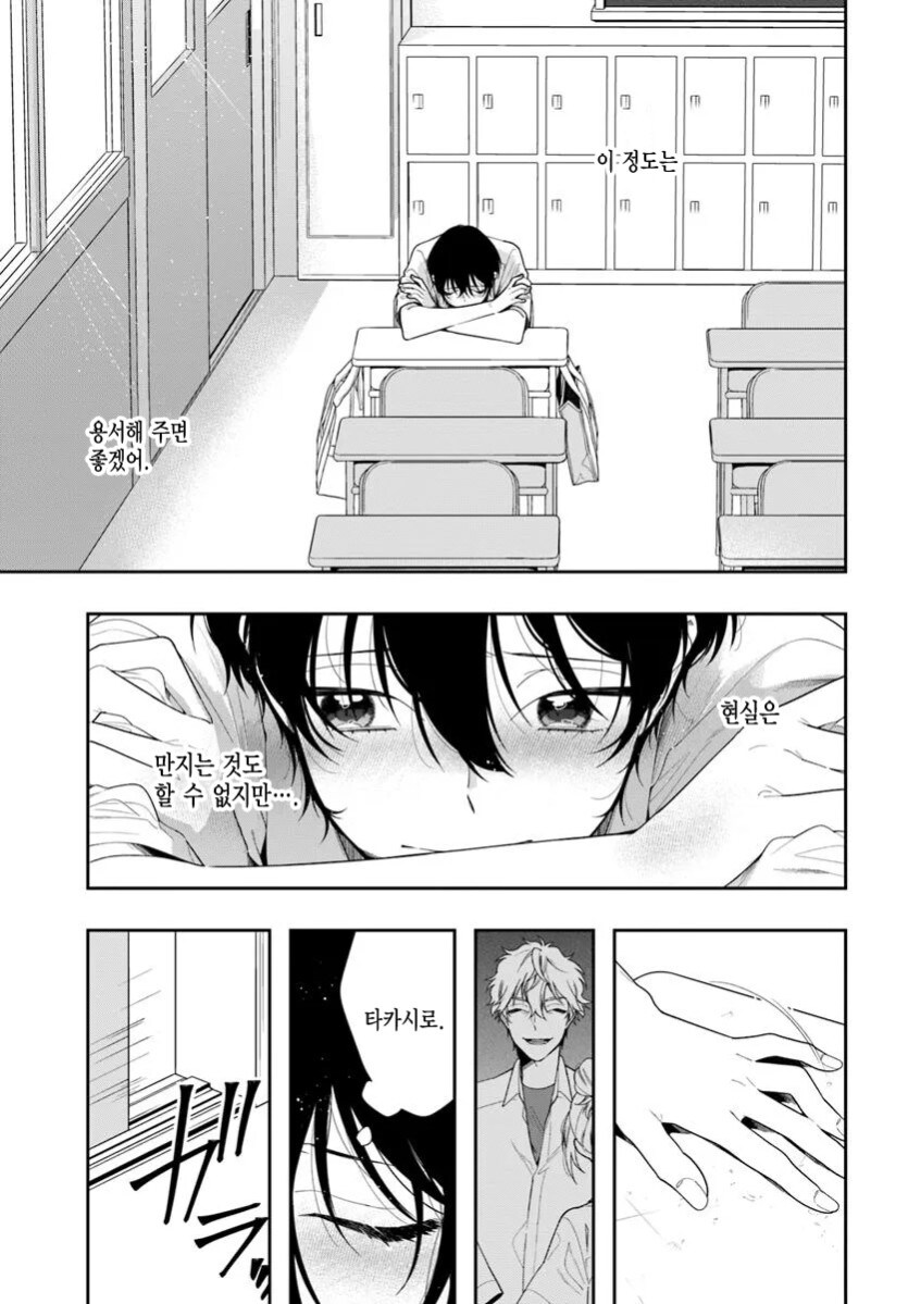 호모 여자되는 만화_18.jpg