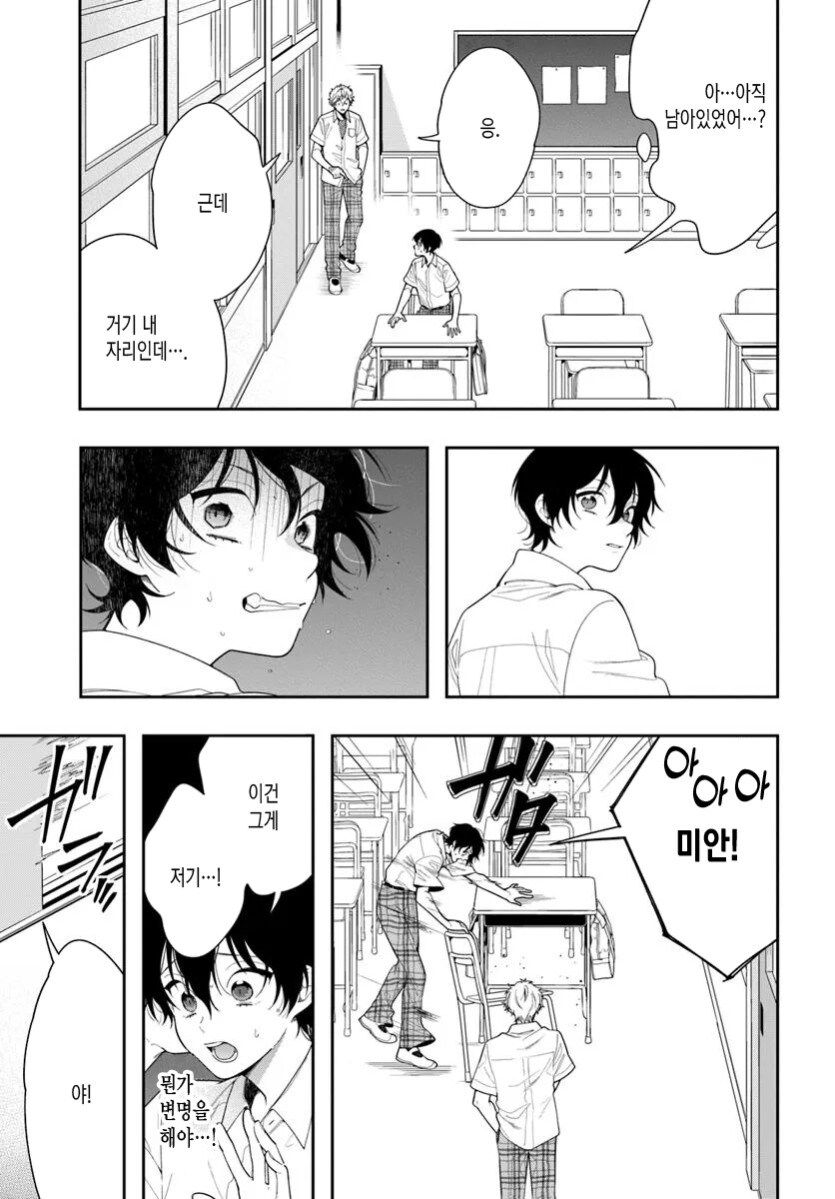 호모 여자되는 만화_20.jpg