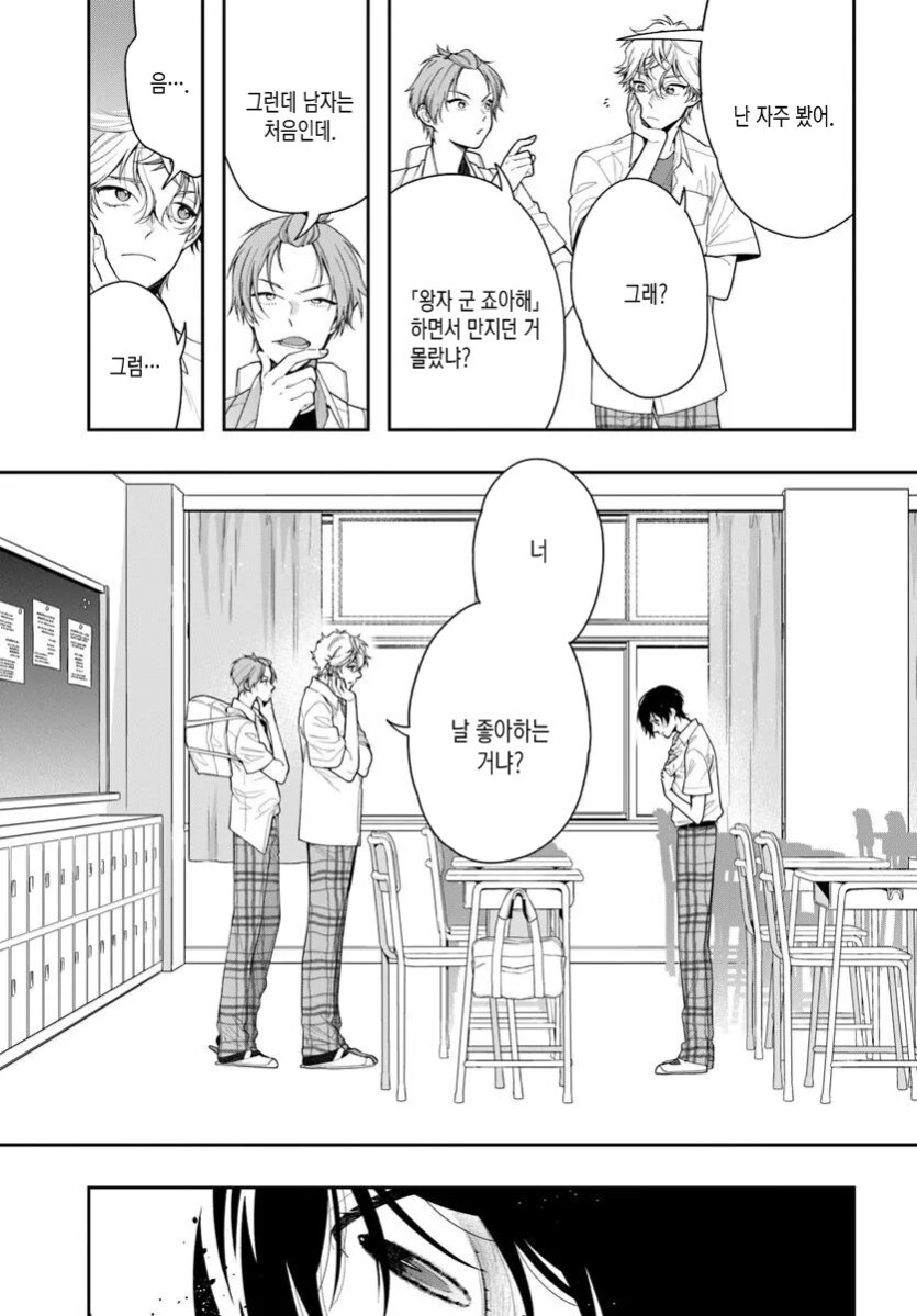 호모 여자되는 만화_22.jpg