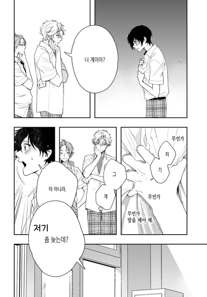 호모 여자되는 만화_23.jpg