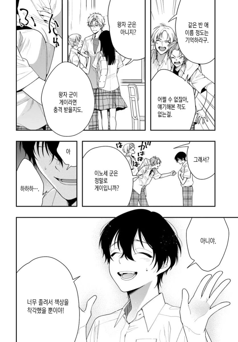 호모 여자되는 만화_25.jpg