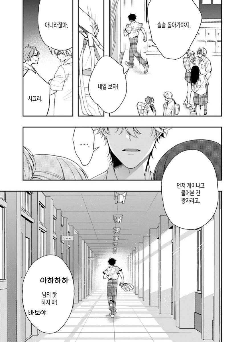 호모 여자되는 만화_26.jpg