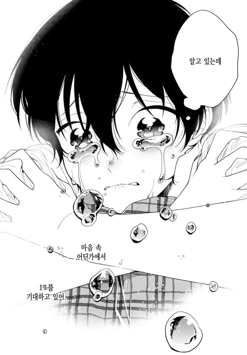 호모 여자되는 만화_28.jpg