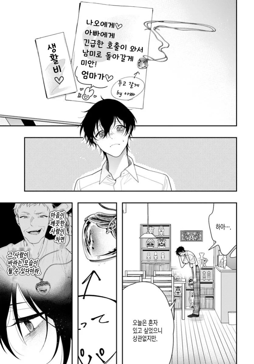 호모 여자되는 만화_31.jpg
