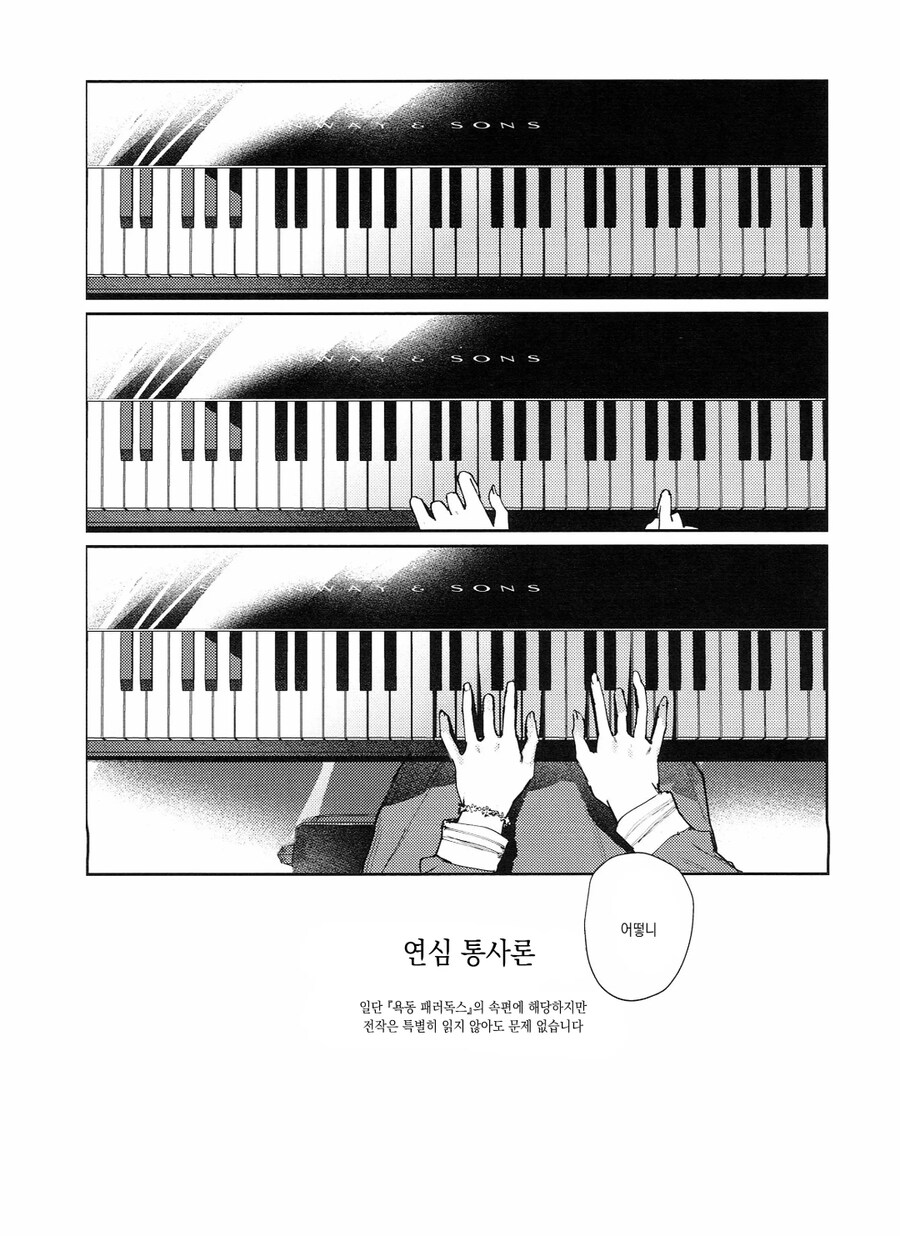 백합)럽라) 예쁜 속옷을 입은 카호 manhwa_1.jpg