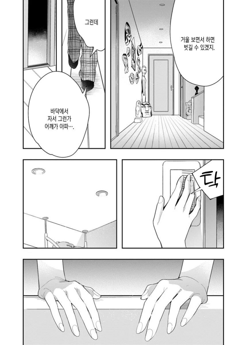 호모 여자되는 만화_35.jpg