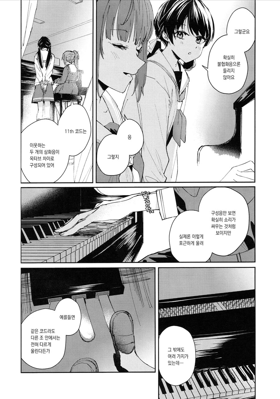 백합)럽라) 예쁜 속옷을 입은 카호 manhwa_2.jpg