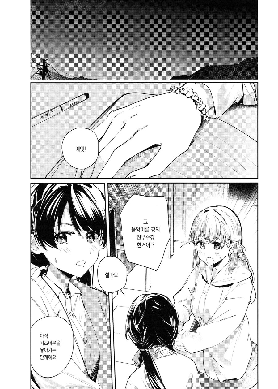 백합)럽라) 예쁜 속옷을 입은 카호 manhwa_3.jpg