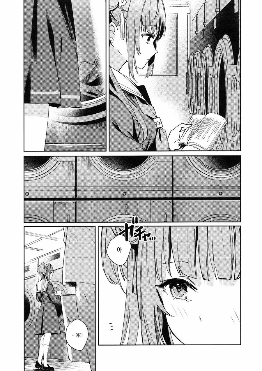 백합)럽라) 예쁜 속옷을 입은 카호 manhwa_13.jpg