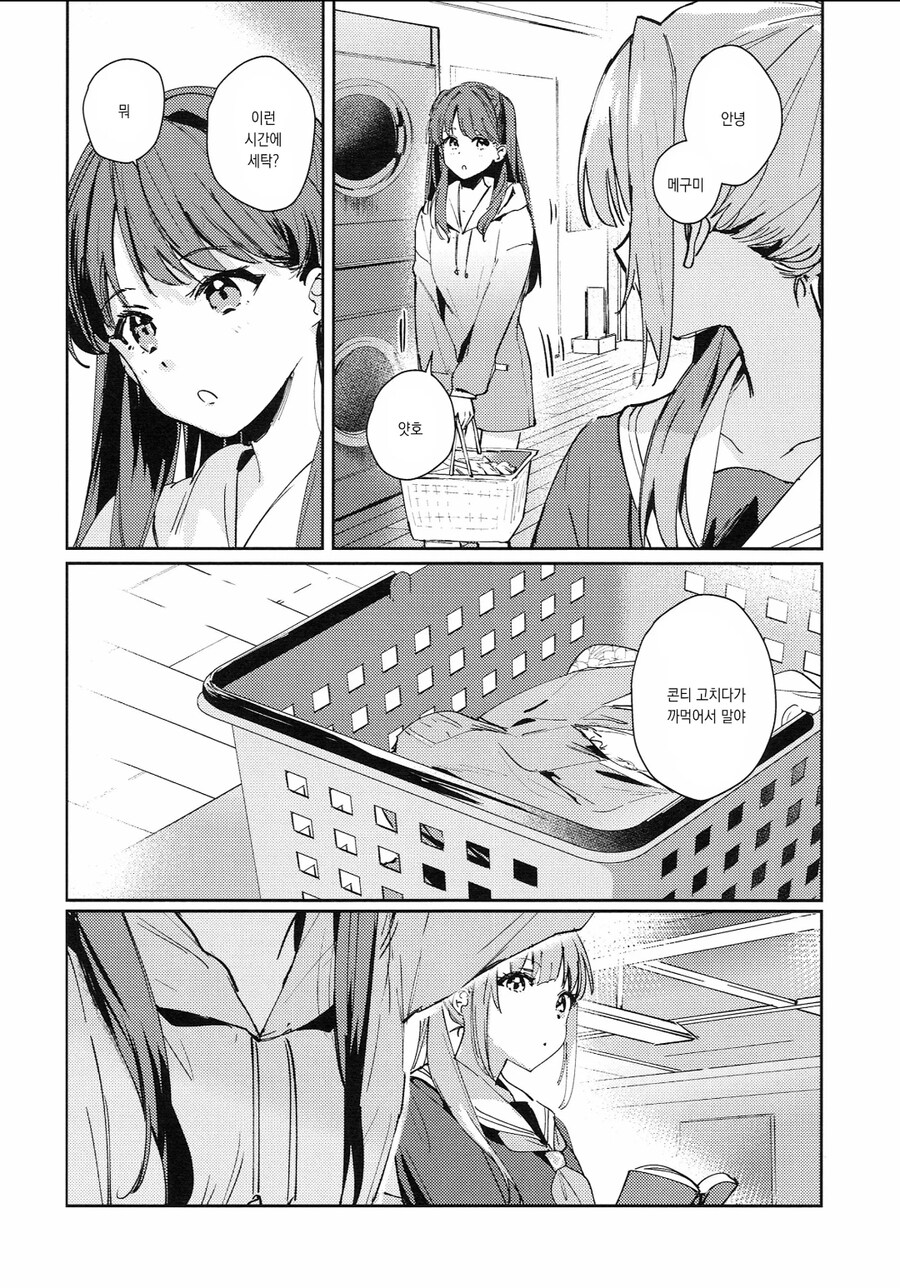 백합)럽라) 예쁜 속옷을 입은 카호 manhwa_14.jpg