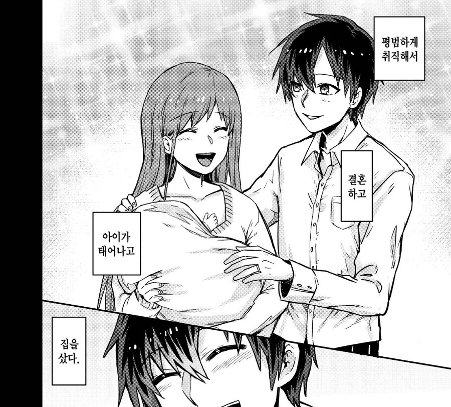 평범한 가정이 나락으로 떨어지는.manhwa_1.jpg
