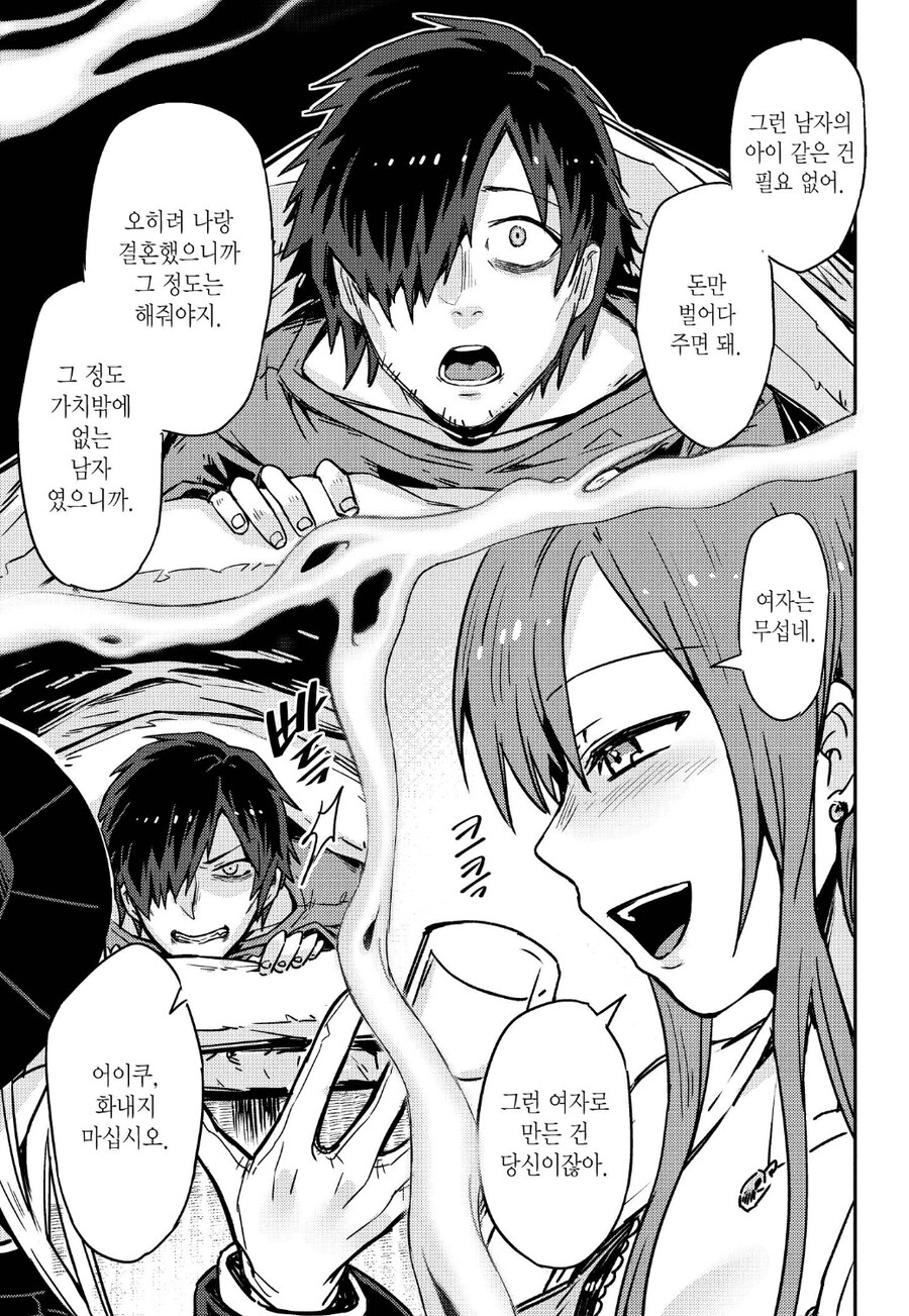 평범한 가정이 나락으로 떨어지는.manhwa_3.jpg