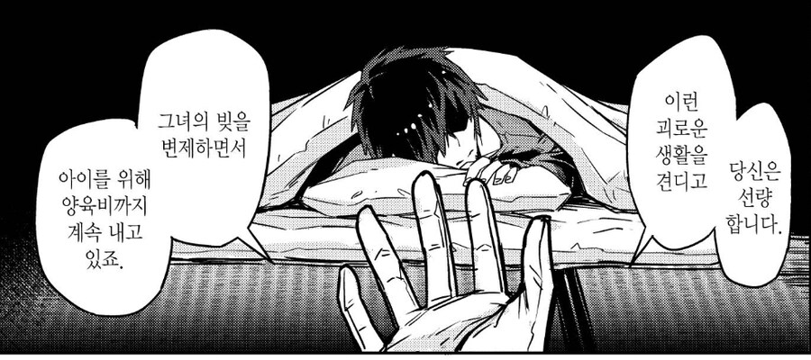 평범한 가정이 나락으로 떨어지는.manhwa_5.jpg