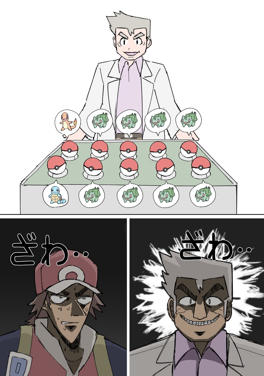포켓몬)도박묵시록 레드_1.jpg