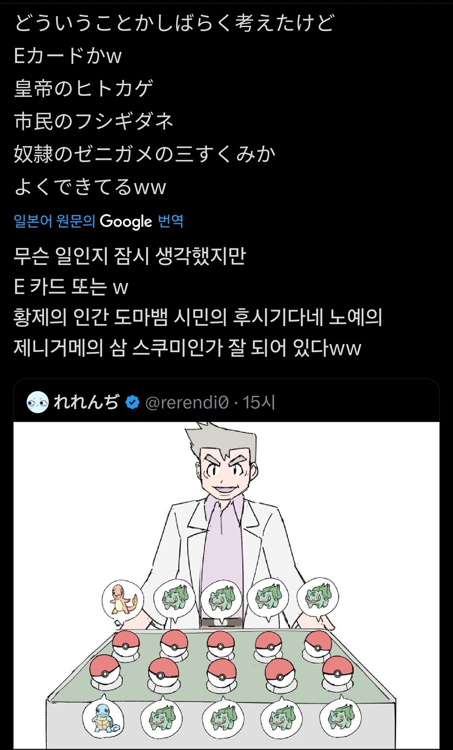 포켓몬)도박묵시록 레드_2.jpg