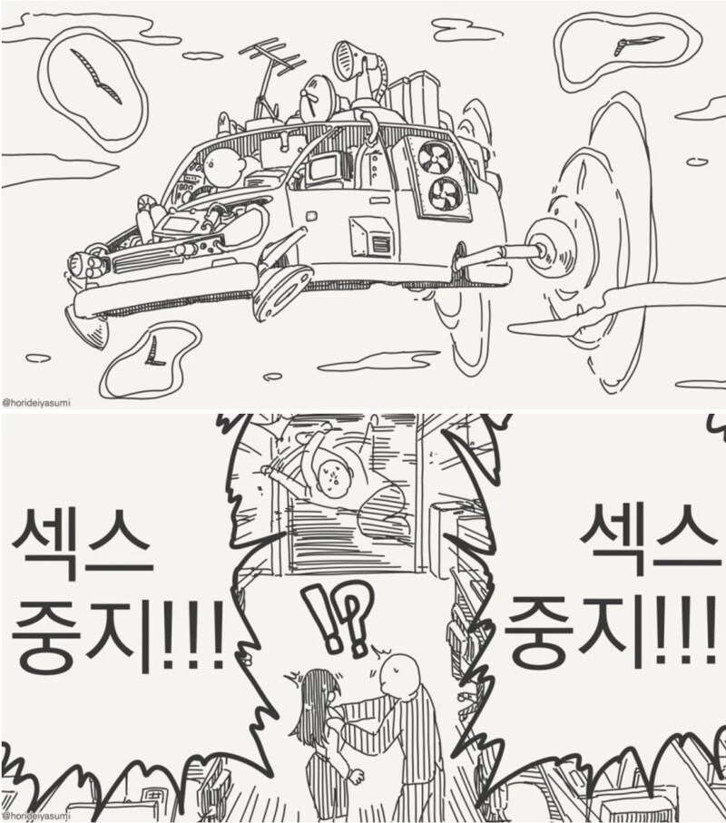 타임머신을 만든 이유.manhwa_2.png