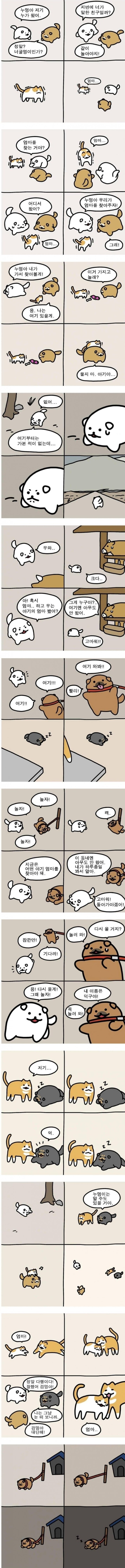 누멍이 만화_1.jpg