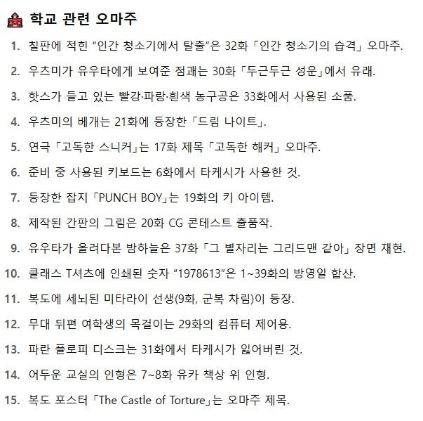 그리드맨) 극장판의 오마주 정리한 거 봤다_1.jpg