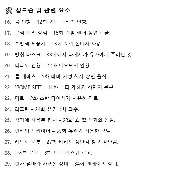 그리드맨) 극장판의 오마주 정리한 거 봤다_2.jpg
