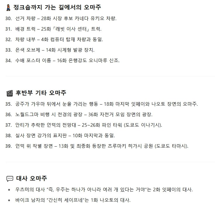 그리드맨) 극장판의 오마주 정리한 거 봤다_3.jpg