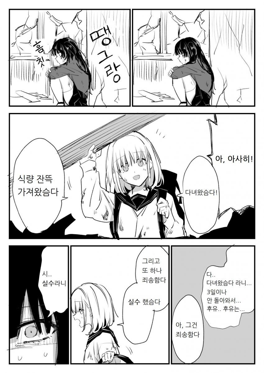 @) 좀비 아포칼립스 단편.manga_1.jpg