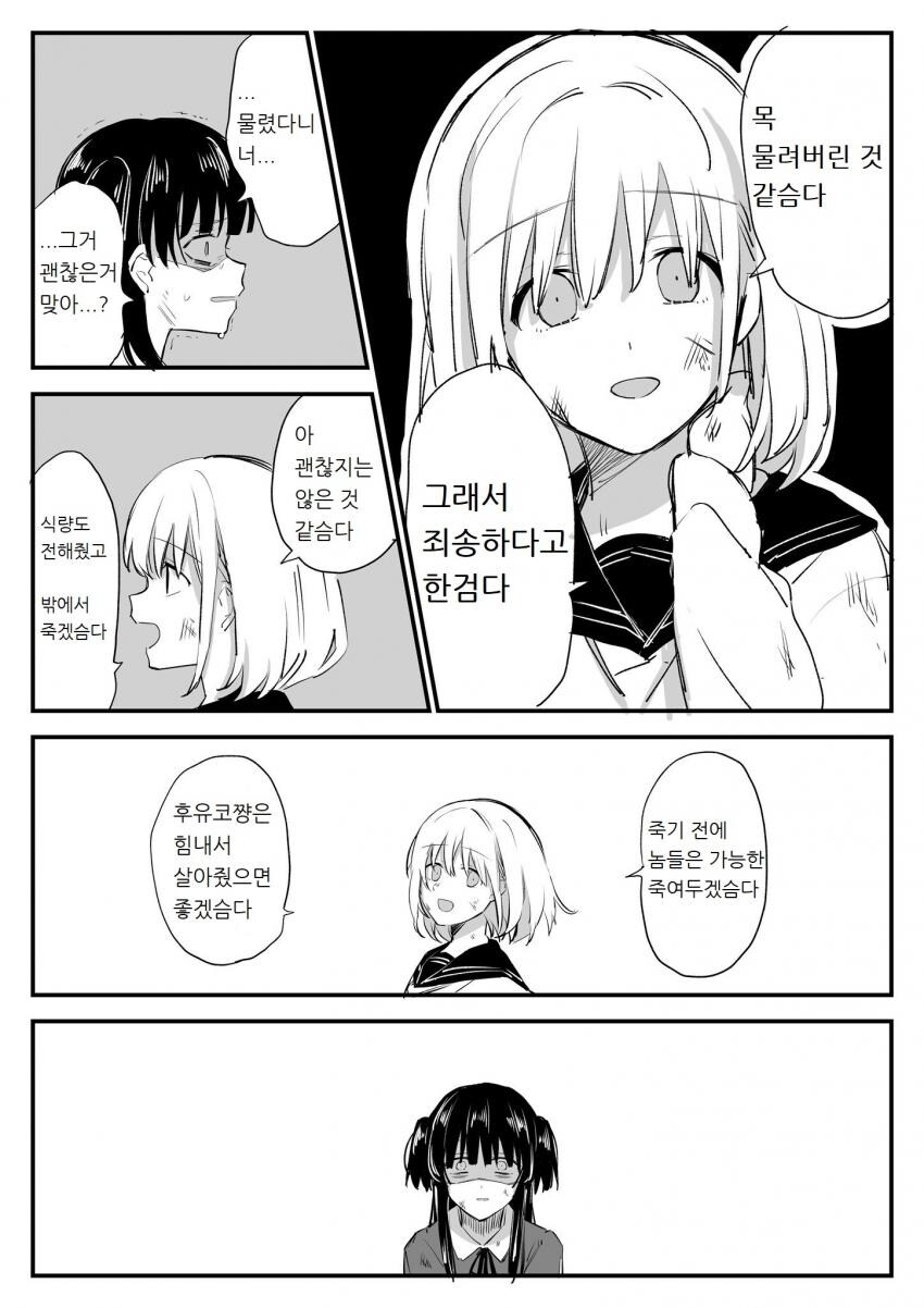 @) 좀비 아포칼립스 단편.manga_2.jpg