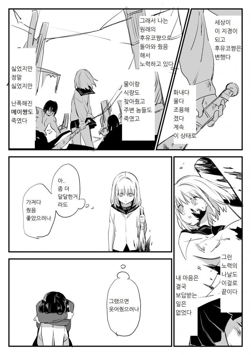 @) 좀비 아포칼립스 단편.manga_3.jpg