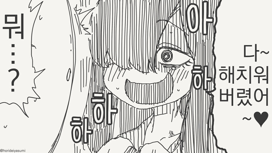 여동생이 오빠에게 접근하는 여자들 해치워버린.manhwa_2.jpg