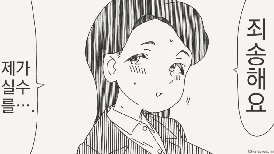 실수하는 만화.manhwa_1.jpg