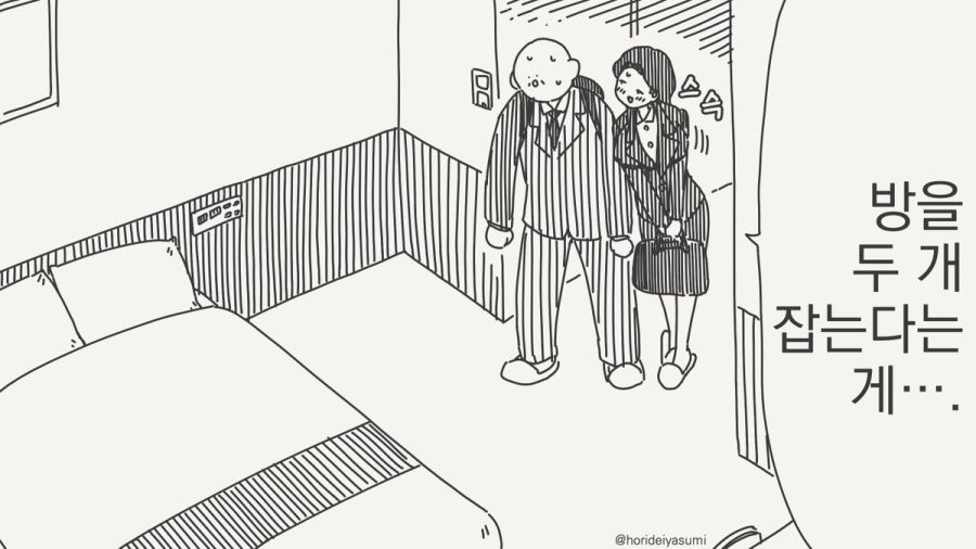 실수하는 만화.manhwa_2.jpg