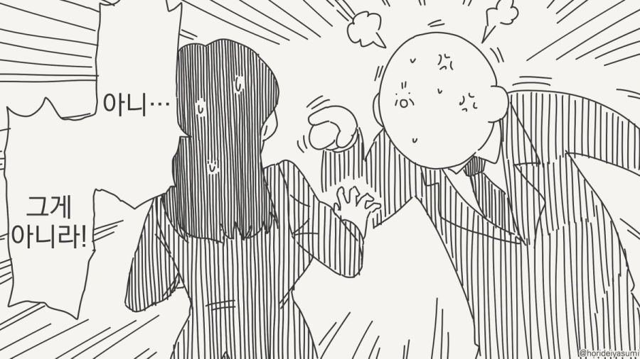 실수하는 만화.manhwa_3.jpg