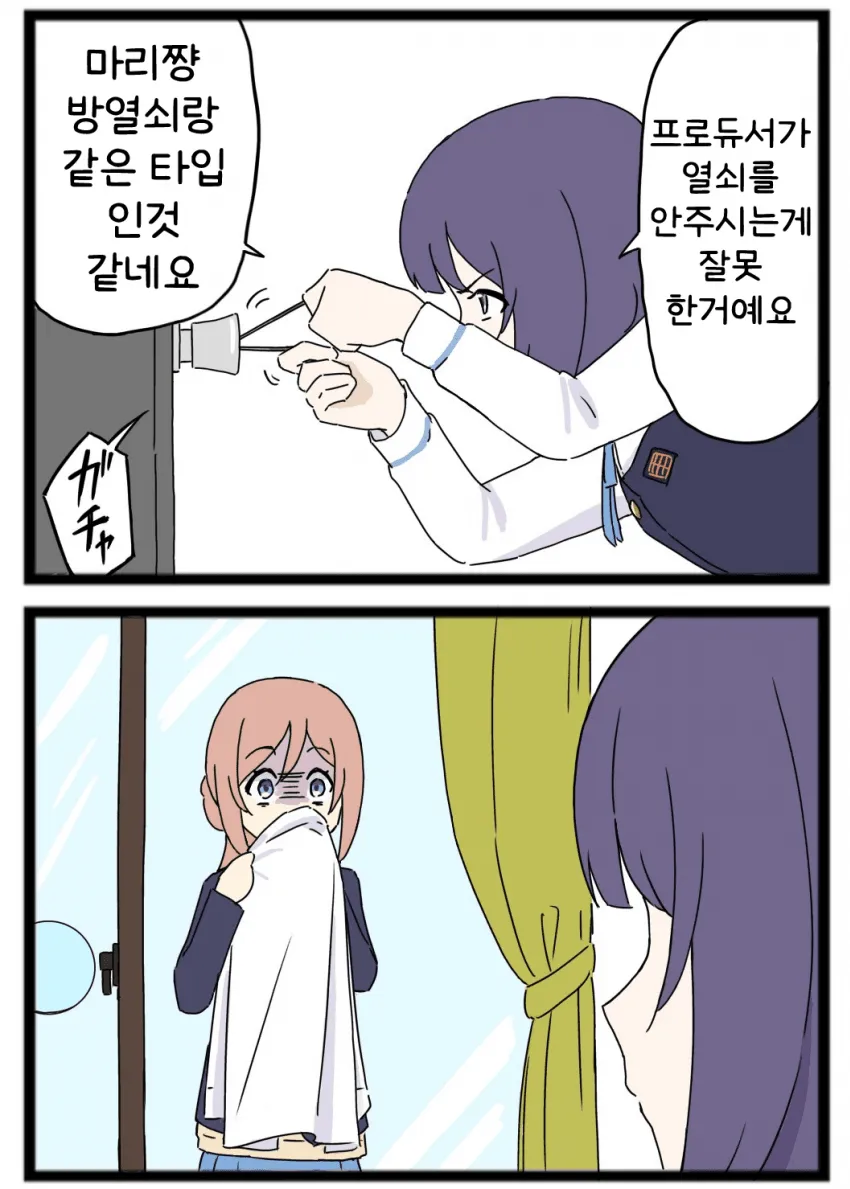 너무 사랑하는 manhwa_2.webp