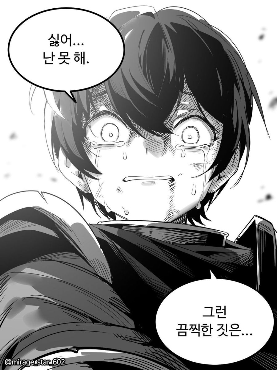 중국산 양산형 게임 광고 만화.manhwa_1.jpg
