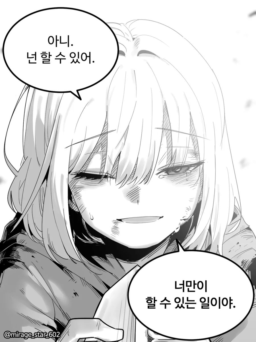 중국산 양산형 게임 광고 만화.manhwa_2.png