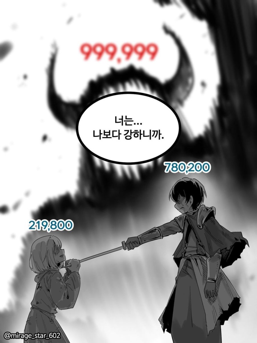 중국산 양산형 게임 광고 만화.manhwa_3.jpg