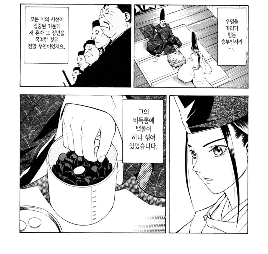게임 한판 졌다고 망령이 된 캐릭터.manhwa_1.png