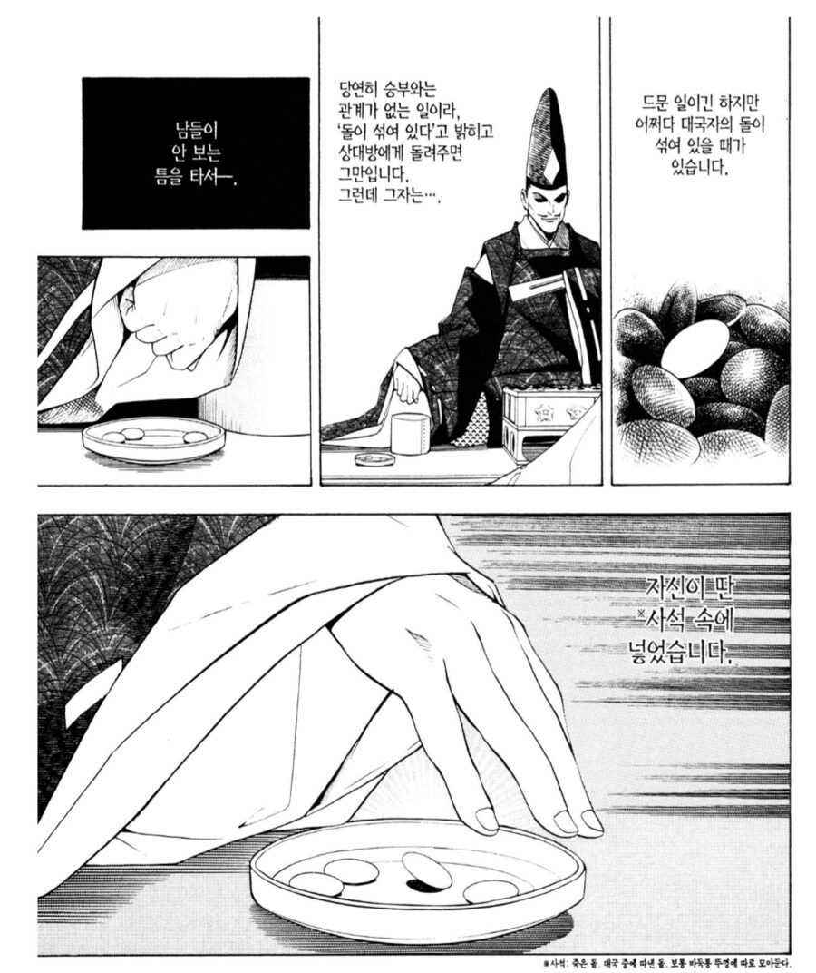 게임 한판 졌다고 망령이 된 캐릭터.manhwa_2.png