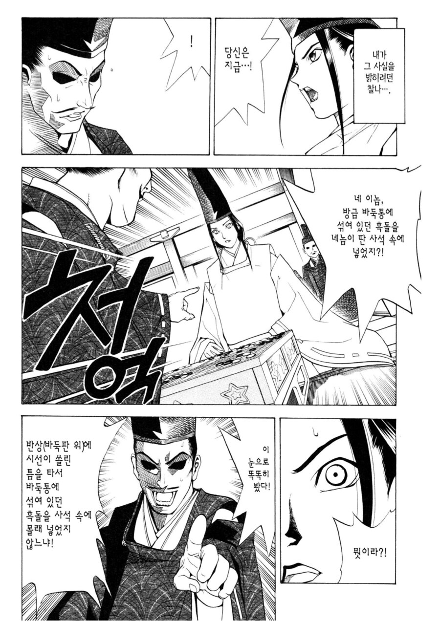 게임 한판 졌다고 망령이 된 캐릭터.manhwa_3.png