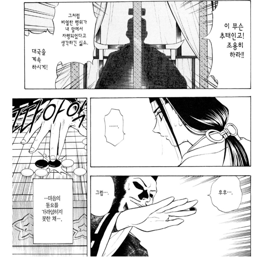 게임 한판 졌다고 망령이 된 캐릭터.manhwa_4.png