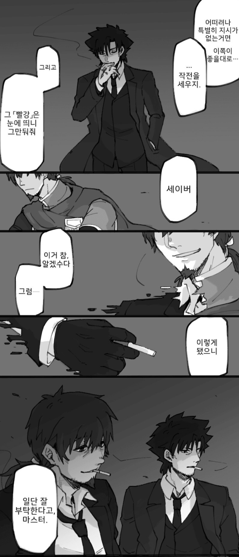 페이트)오지콘들 풀발기하는 만화.manga_1.jpg