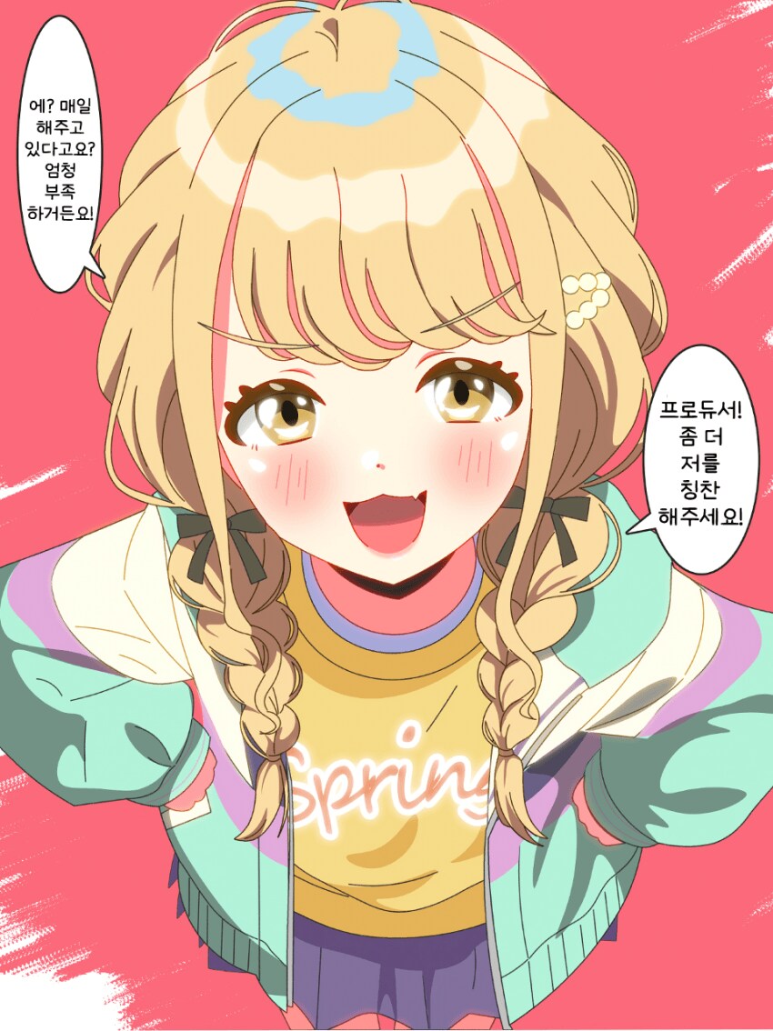 [@] 칭찬이 고픈 코토네_1.png