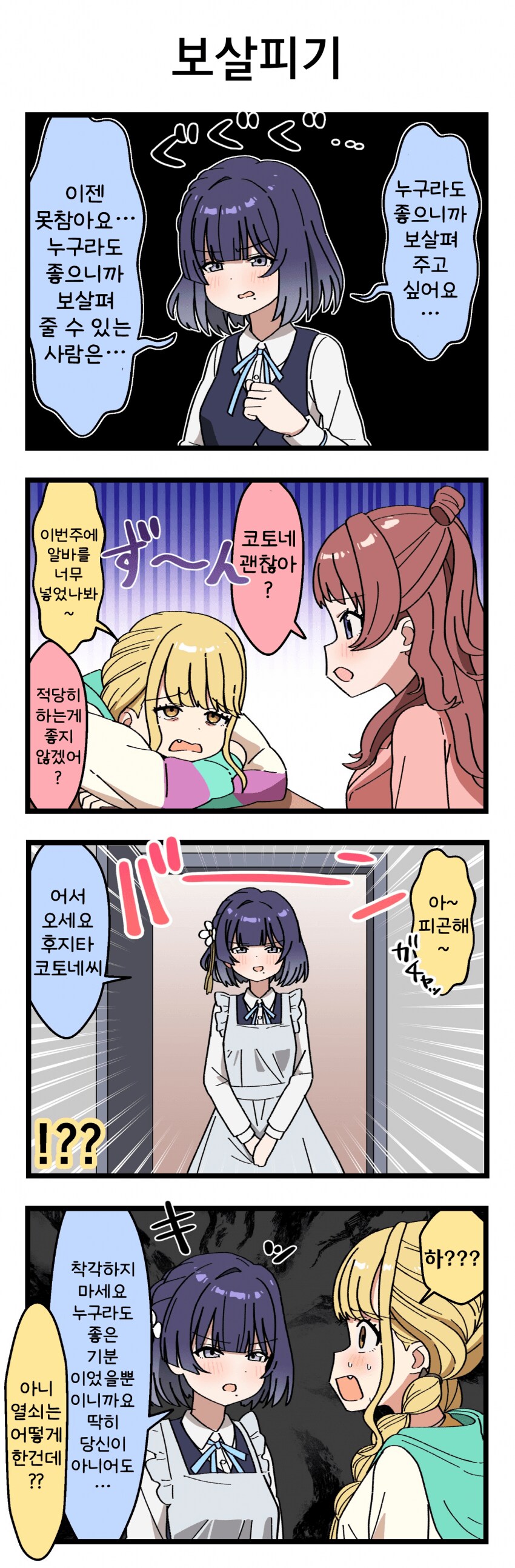 [@] 보살피기_1.png