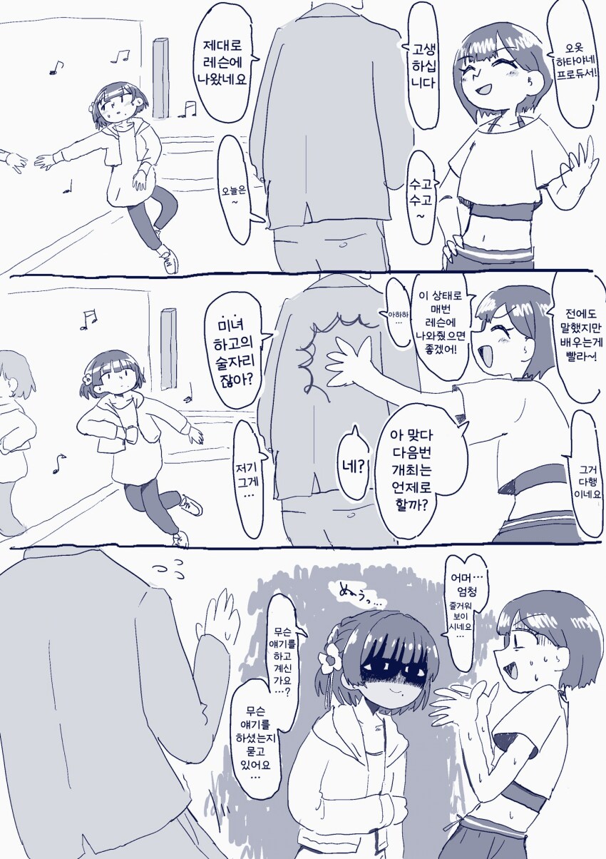 [@] 미녀 하고의 술자리_1.png